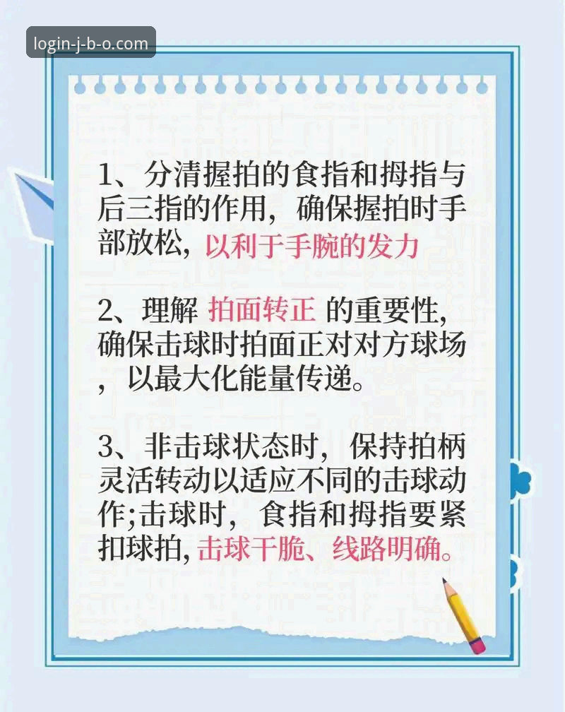 竞博体育平台福利活动操作教程：从入门到精通